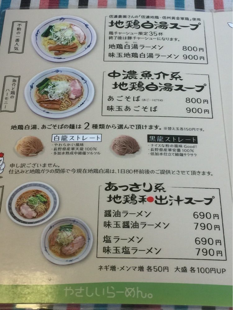 nostalgic_hiking_bca8さんが投稿したそうげんラーメンに関する口コミの画像