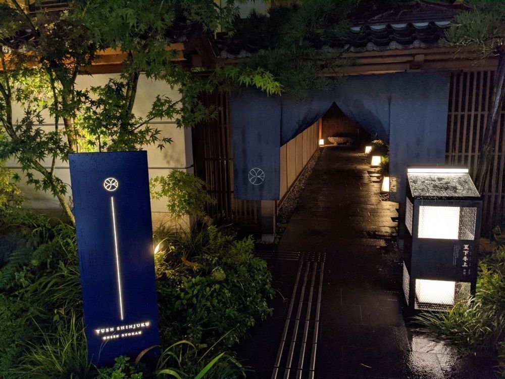 Risa🌿🐑さんが投稿した温泉旅館 由縁 新宿に関する口コミの画像