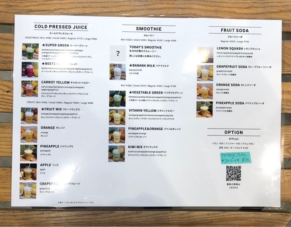 k__さんが投稿したジューススタンドバブルス 駒沢店（juicestand BUBBLES）に関する口コミの画像