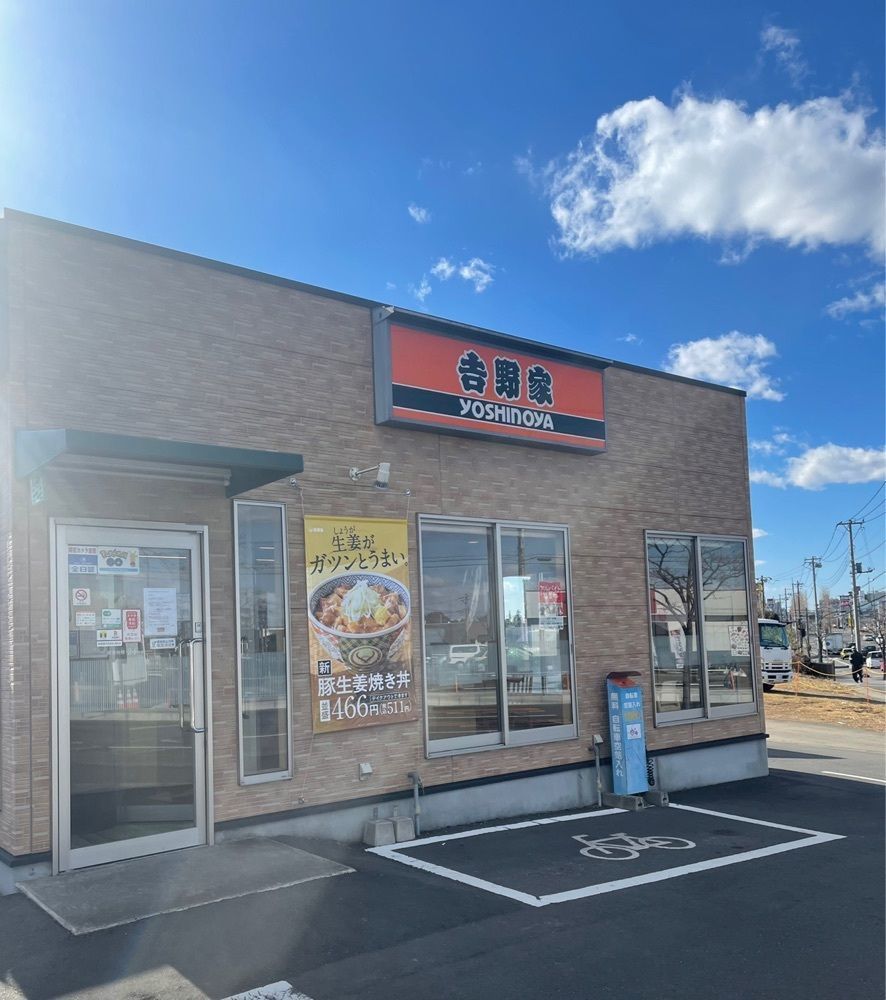 mayu mayuさんが投稿した吉野家 ひたちなか店に関する口コミの画像
