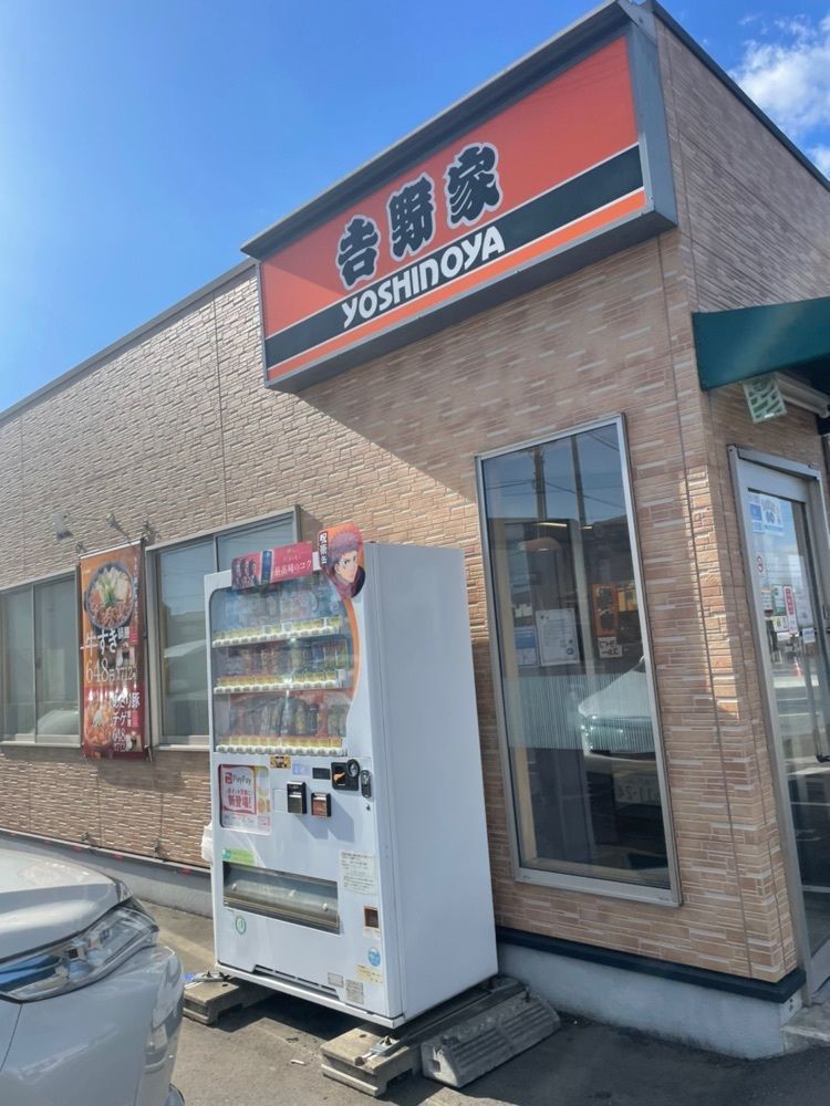 mayu mayuさんが投稿した吉野家 ひたちなか店に関する口コミの画像