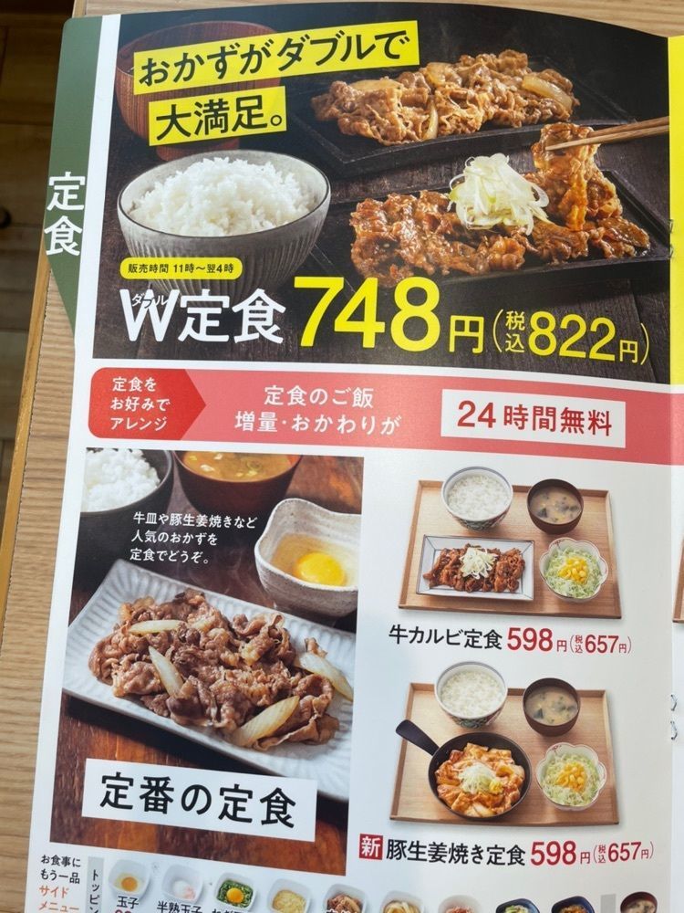 mayu mayuさんが投稿した吉野家 ひたちなか店に関する口コミの画像