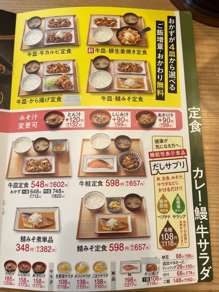 mayu mayuさんが投稿した吉野家 ひたちなか店に関する口コミの画像