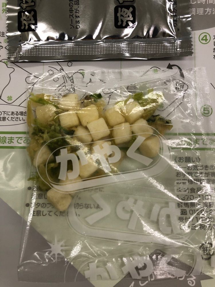 からっ風②さんが投稿したベイシアマート 太田富沢店に関する口コミの画像