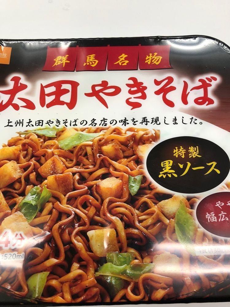 からっ風②さんが投稿したベイシアマート 太田富沢店に関する口コミの画像