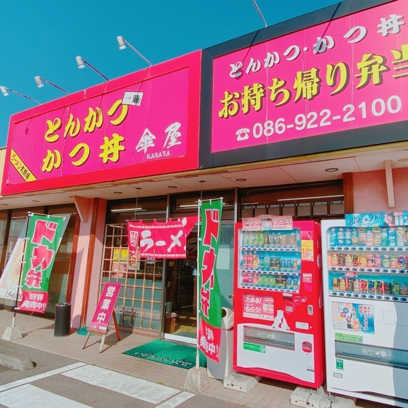 鉄道こまちさんが投稿した傘屋（【旧店名】ラーメン大統領）に関する口コミの画像