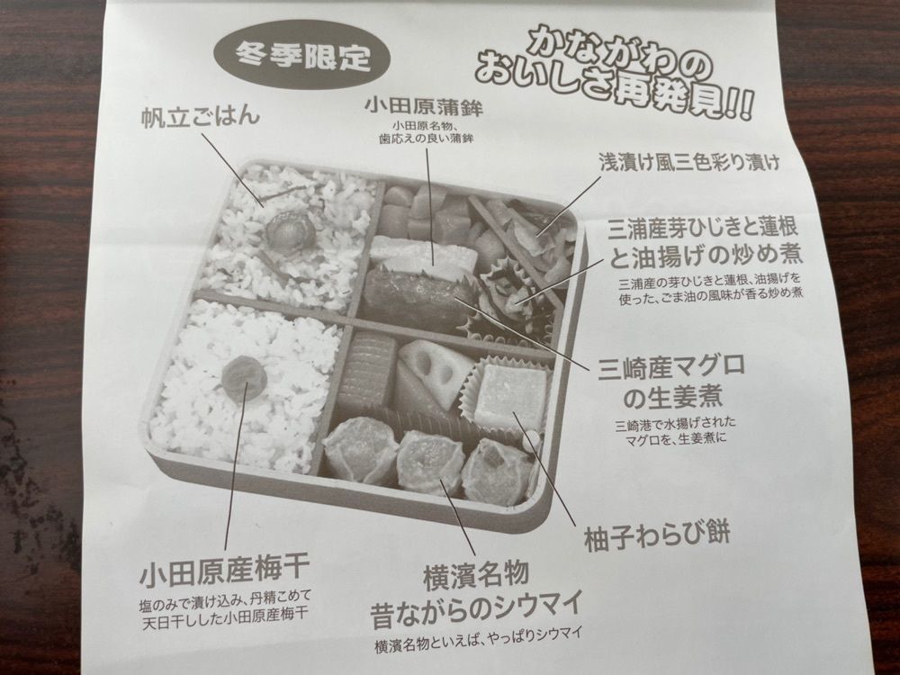 fumiさんが投稿した崎陽軒 アトレ川崎店に関する口コミの画像