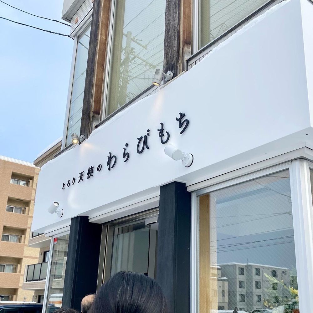 sachanさんが投稿した西線９条旭山公園通駅に関する口コミの画像