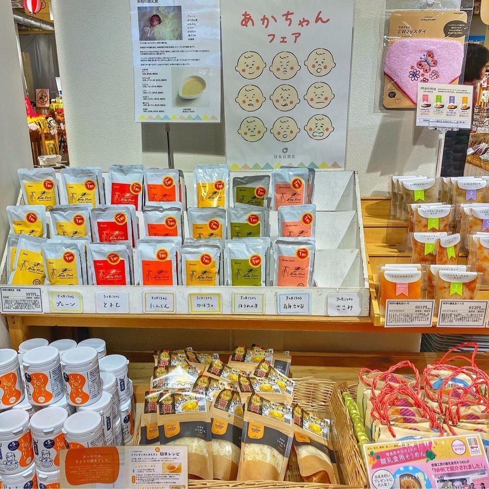 ajisaiさんが投稿した日本百貨店しょくひんかんに関する口コミの画像