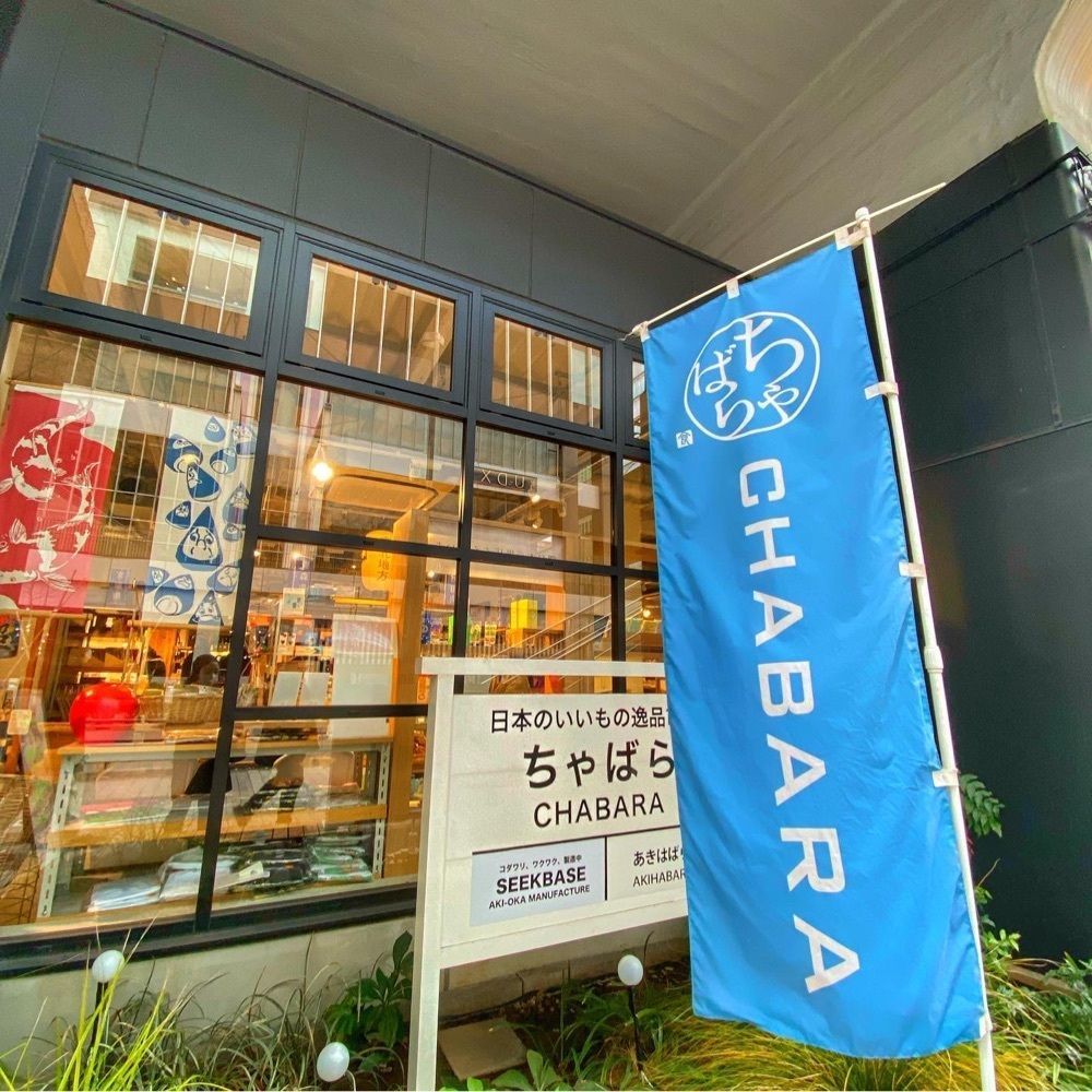 ajisaiさんが投稿した日本百貨店しょくひんかんに関する口コミの画像