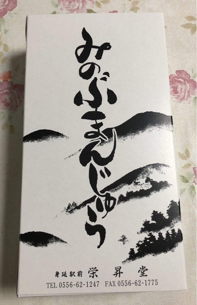 take.aさんが投稿した栄昇堂（えいしょうどう）に関する口コミの画像