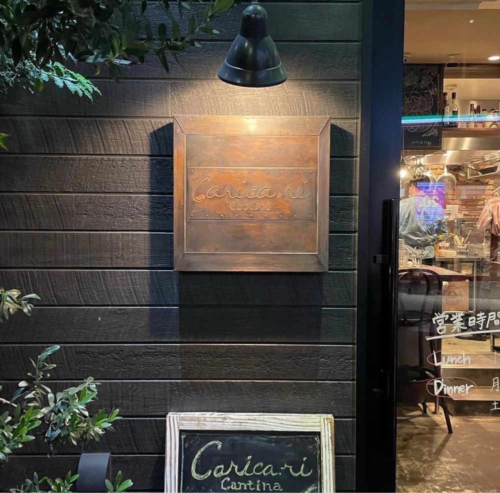 おでかけ探検部さんが投稿したカンティーナ カーリカ・リ（Cantina Carica ri）に関する口コミの画像