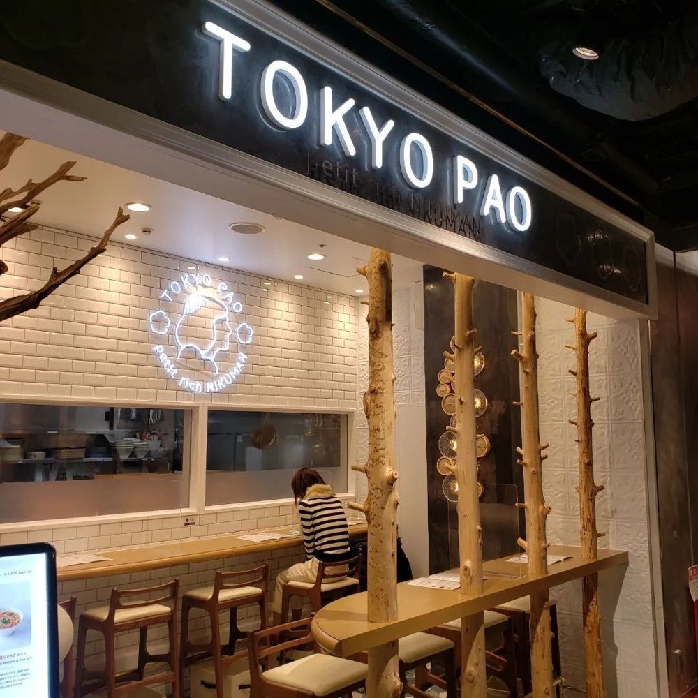 おでかけ探検部さんが投稿したTOKYO PAO（トウキョウ パオ）に関する口コミの画像