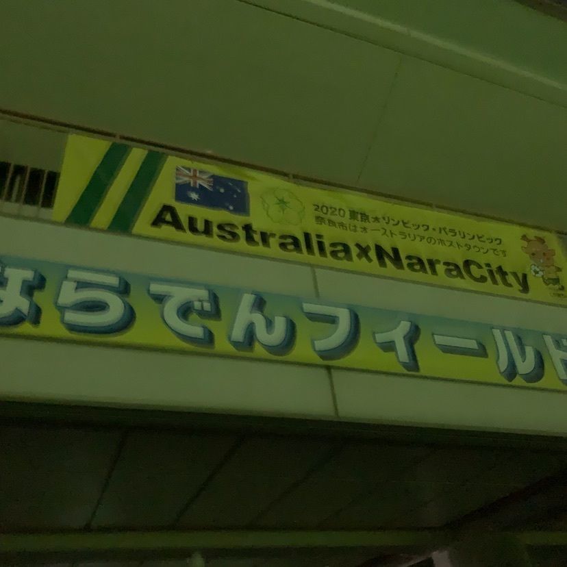 ステップさんが投稿したスターバックスコーヒー 奈良鴻ノ池運動公園店に関する口コミの画像