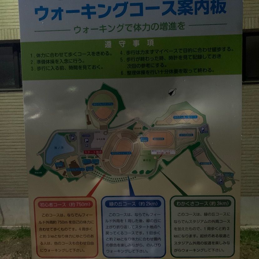 ステップさんが投稿したスターバックスコーヒー 奈良鴻ノ池運動公園店に関する口コミの画像