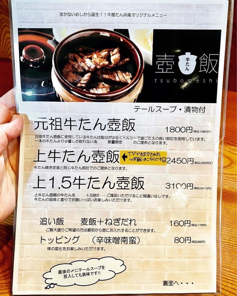 KEI❄️さんが投稿した牛屋 たん兵衛に関する口コミの画像