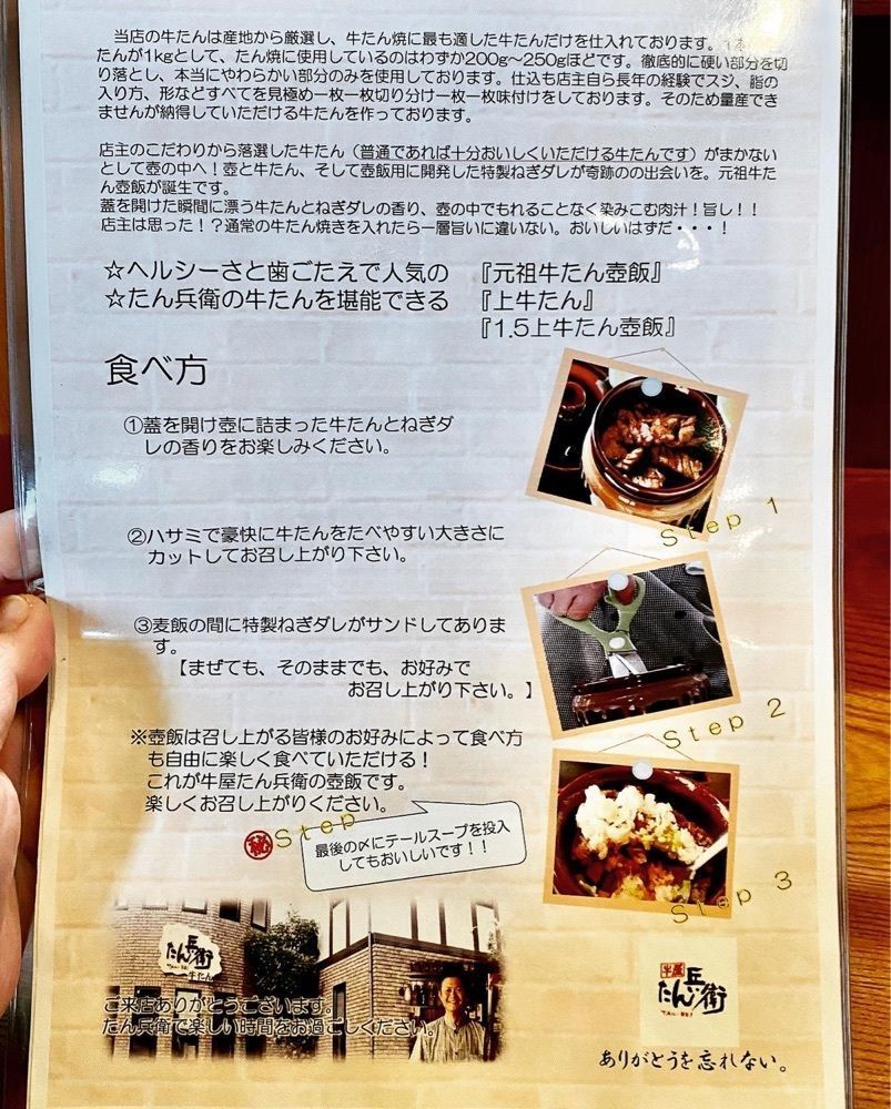 KEI❄️さんが投稿した牛屋 たん兵衛に関する口コミの画像