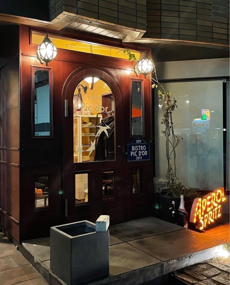 おでかけ探検部さんが投稿したビストロ ピック ドール（BISTRO Pic dor）に関する口コミの画像