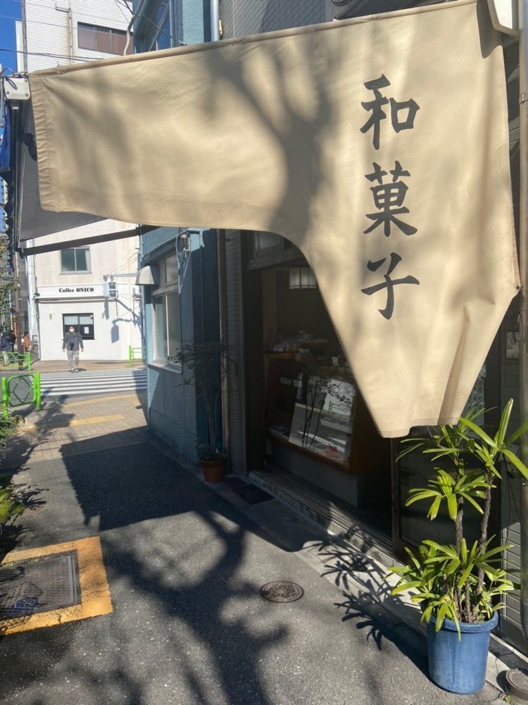 bananaさんが投稿した御菓子司 しげ田に関する口コミの画像