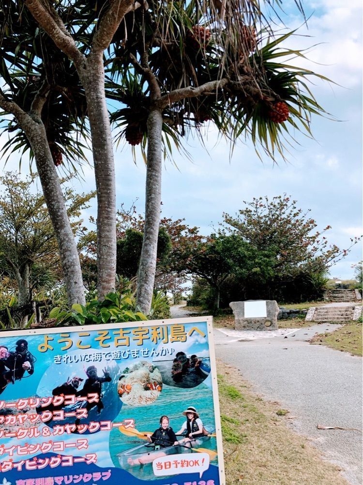 miwaさんが投稿した古宇利ビーチに関する口コミの画像