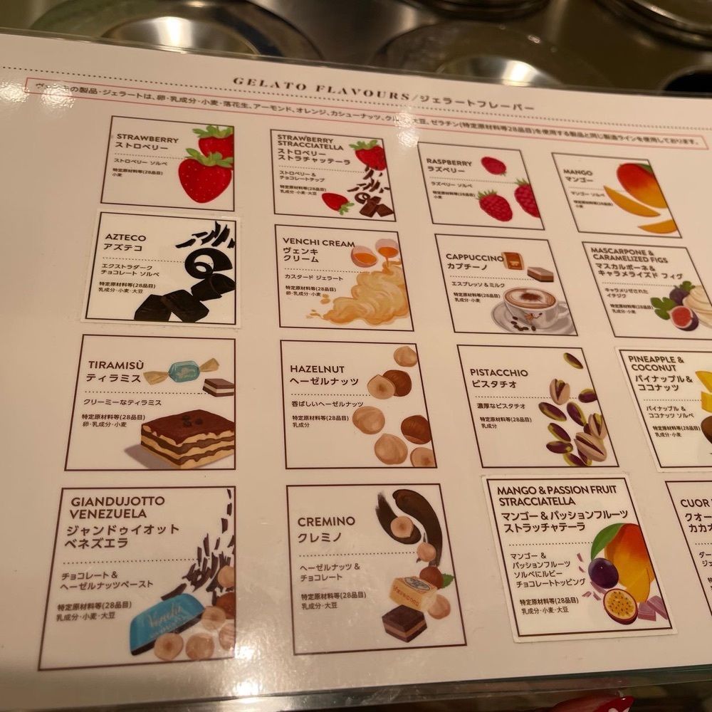 milom_911さんが投稿したヴェンキ 新宿髙島屋店（Venchi）に関する口コミの画像