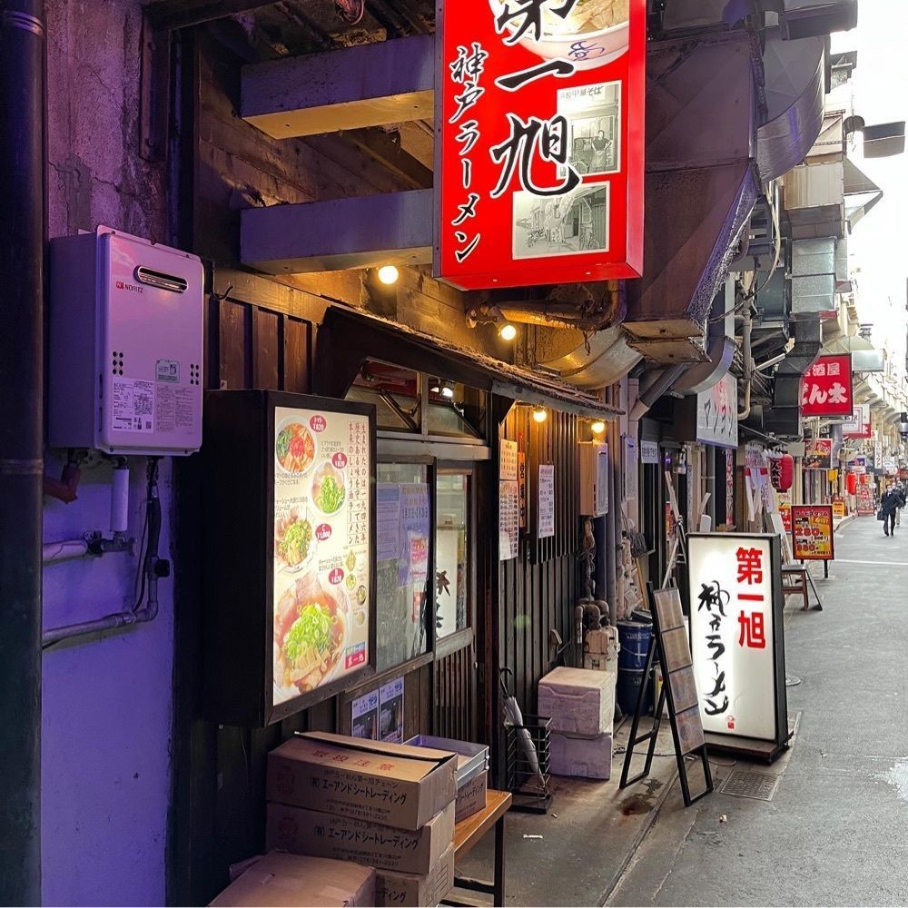 Kazushige1215さんが投稿した神戸ラーメン 第一旭 三宮西店（だいいちあさひ）に関する口コミの画像