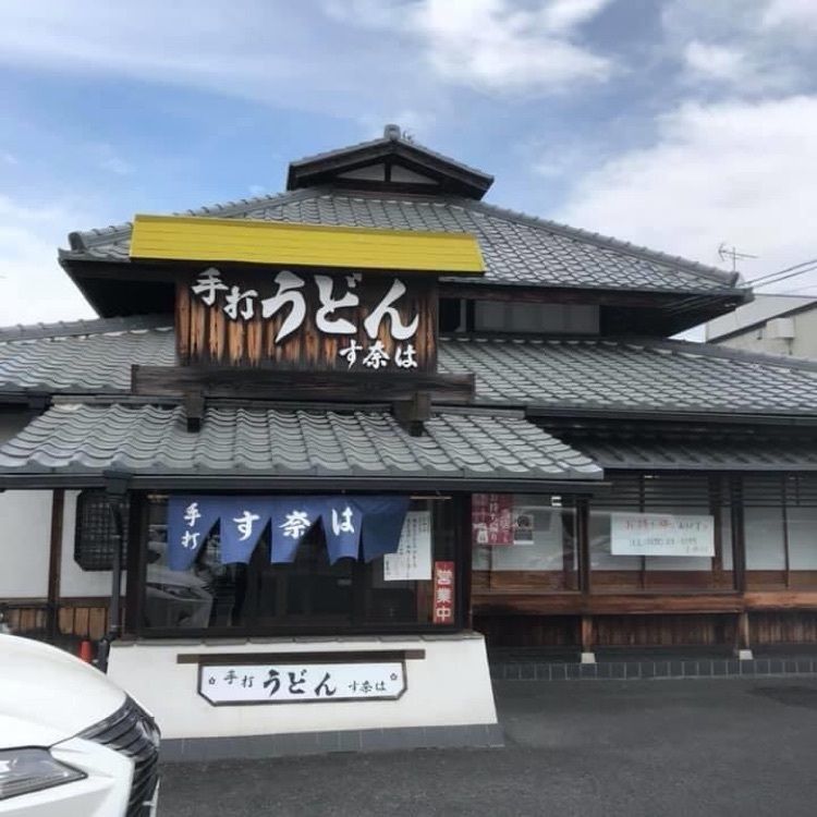 ＤＪゴン太さんが投稿したす奈は 宝町店に関する口コミの画像