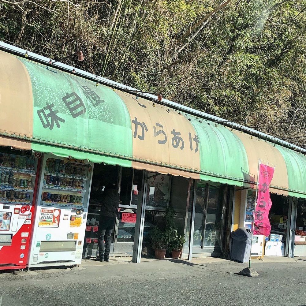 sanaebabyさんが投稿した金子からあげ店に関する口コミの画像