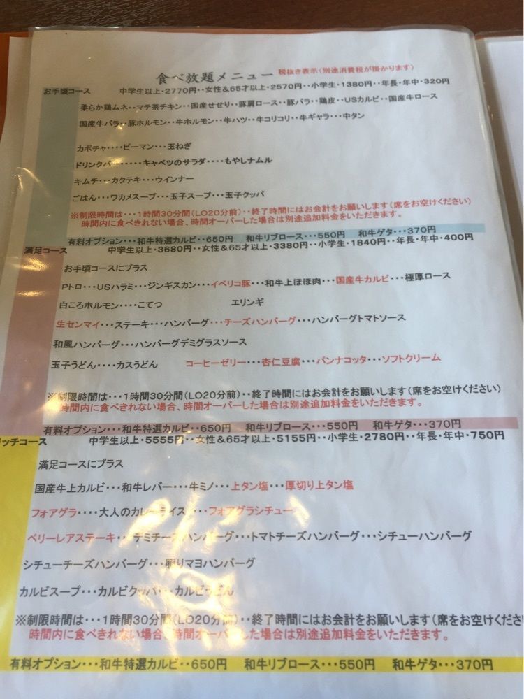 nostalgic_hiking_bca8さんが投稿したやきにく屋さん　ハブキヤ（HABUKIYA）に関する口コミの画像