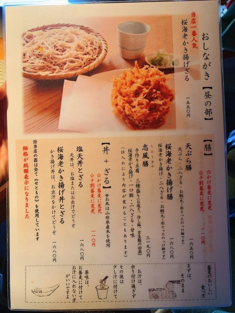 み〜のさんが投稿した手打ち蕎麦 志庵に関する口コミの画像