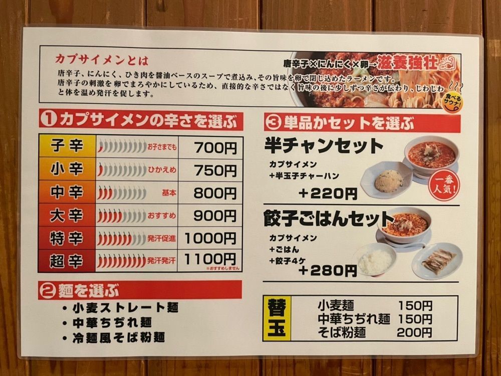 かずくんさんが投稿したカプサイメン 岐阜店に関する口コミの画像