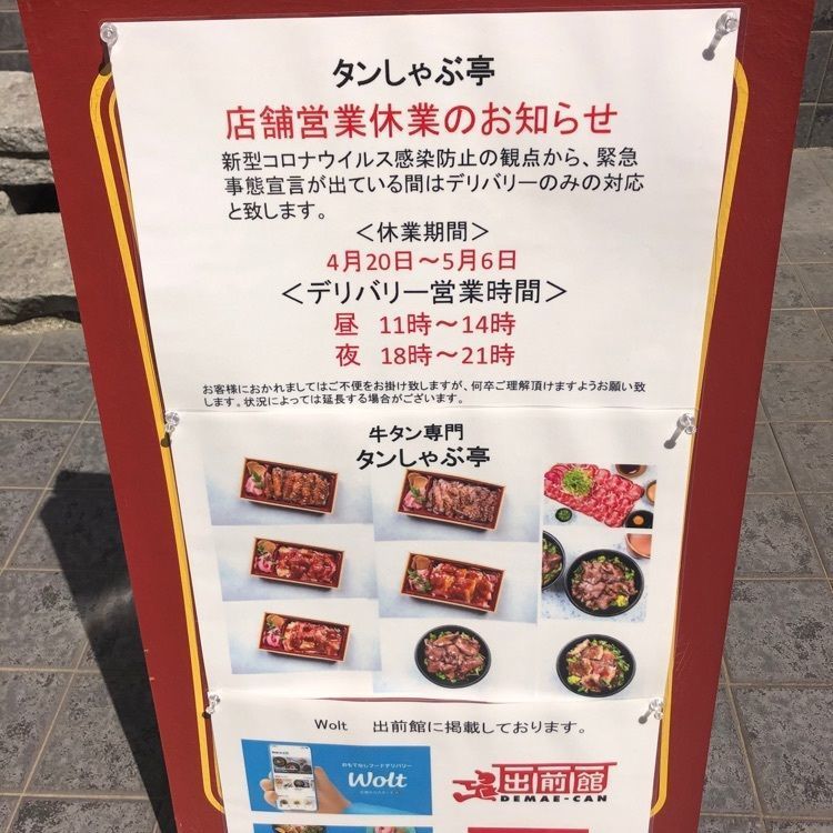 kimunii さんが投稿したタンしゃぶ亭（【旧店名】とりころろ×タンしゃぶ亭）に関する口コミの画像