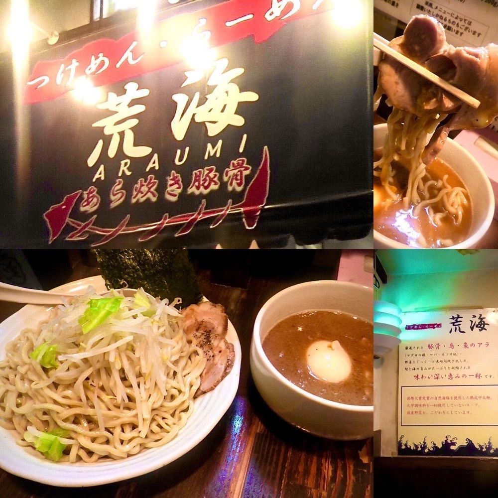 東京食べあルークさんが投稿した荒海（あらうみ）に関する口コミの画像