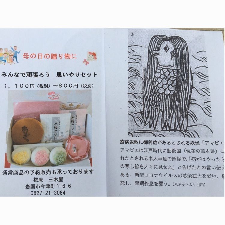 みーなさんが投稿した桜庵　三木屋に関する口コミの画像
