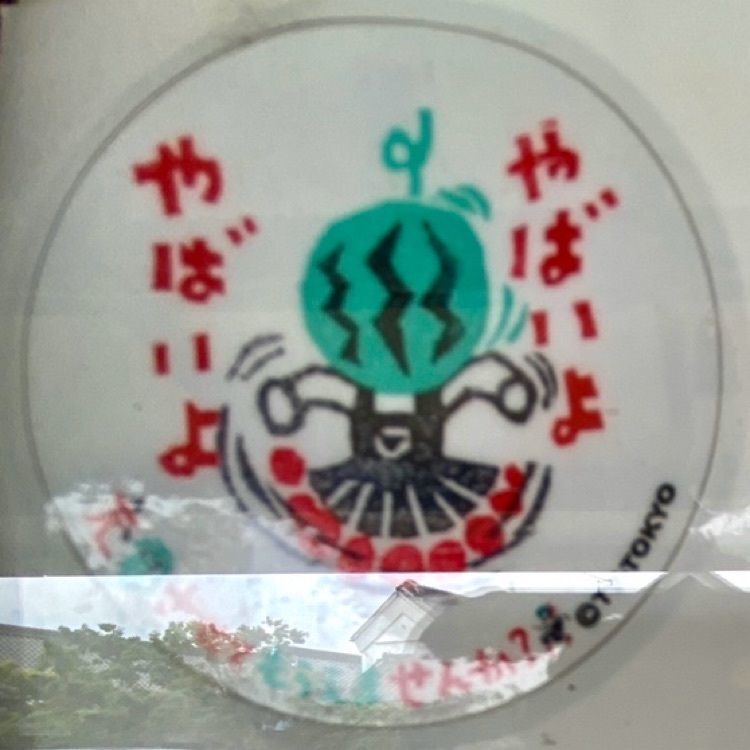 Satoshi.Nさんが投稿したぶれきめら　お休み処に関する口コミの画像