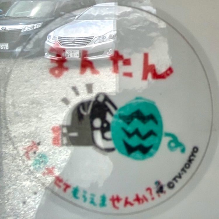 Satoshi.Nさんが投稿したぶれきめら　お休み処に関する口コミの画像