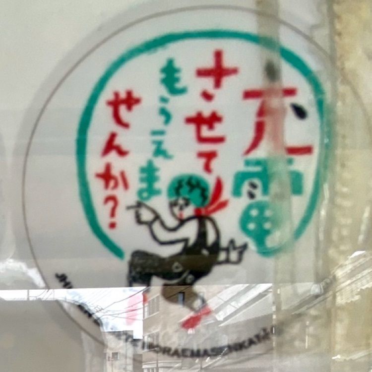 Satoshi.Nさんが投稿したぶれきめら　お休み処に関する口コミの画像