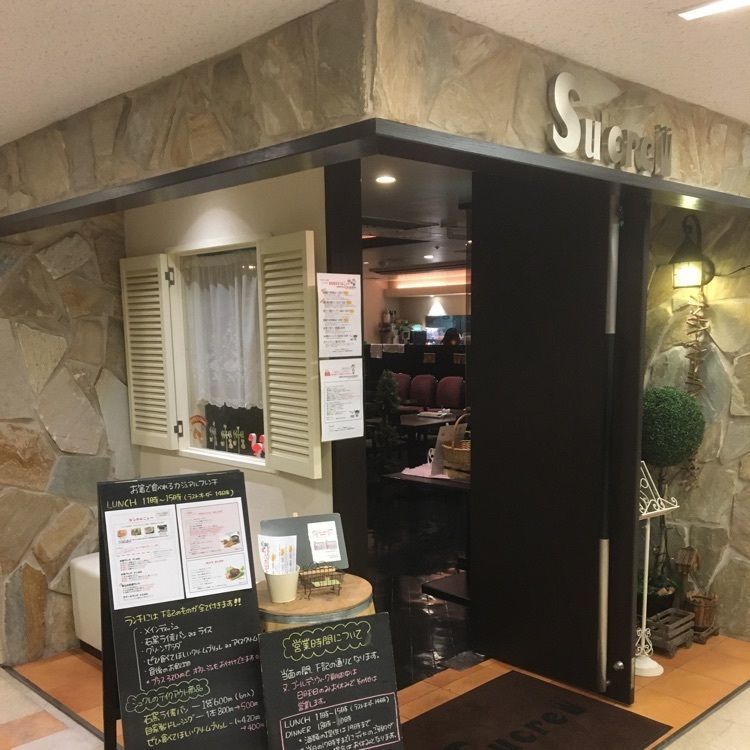 肝　蔵之介 かんくらのすけさんが投稿したSucre（シュクレ）に関する口コミの画像