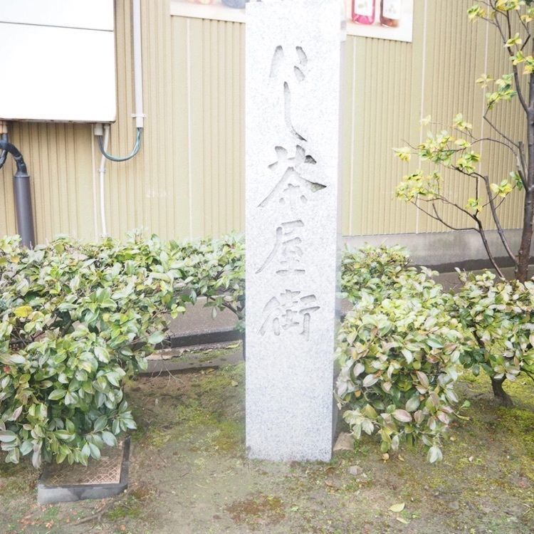 なおなおさんが投稿した金沢市西茶屋資料館に関する口コミの画像