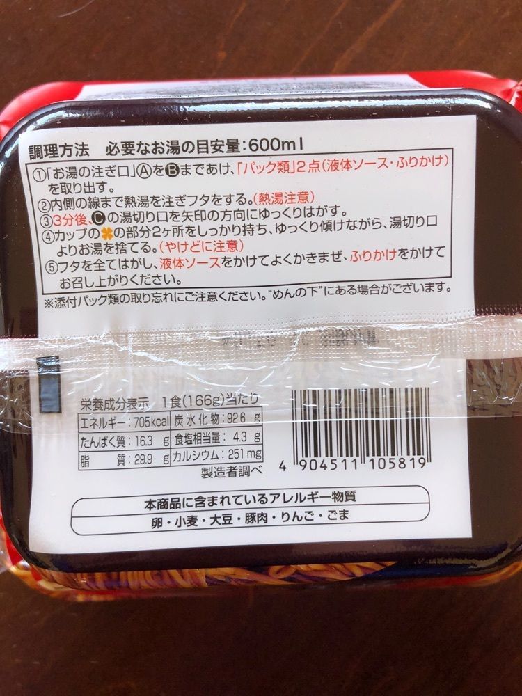 からっ風②さんが投稿したベイシア 本庄早稲田ゲート店（Beisia）に関する口コミの画像