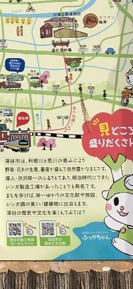 からっ風②さんが投稿した深谷市観光協会に関する口コミの画像
