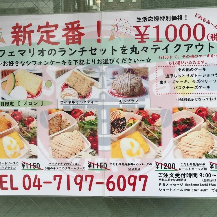 augustriver12さんが投稿したカフェ マリオ シフォン（CAFE MARIO CHIFFON）に関する口コミの画像