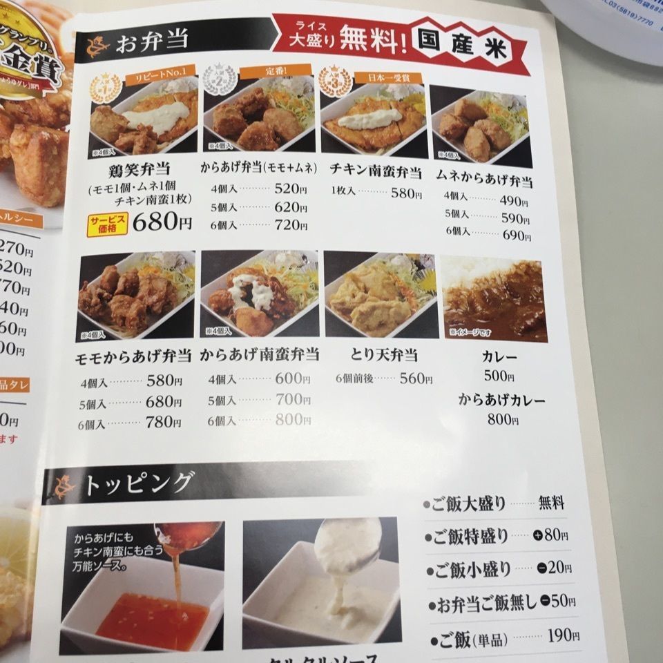 コキンさんが投稿した中津しょうゆからあげ専門店 鶏笑 八戸下長店（トリショウ）に関する口コミの画像