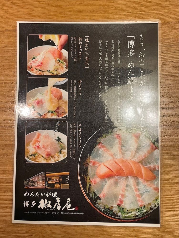 kiyomiさんが投稿しためんたい料理 博多椒房庵に関する口コミの画像
