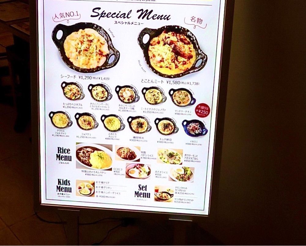 東京食べあルークさんが投稿したドリア&グラタン なつめ 新宿マルイアネックス店に関する口コミの画像