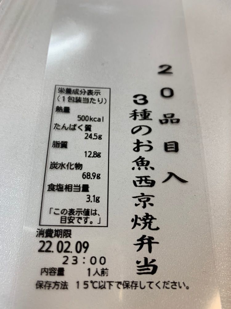 chou chou tabiさんが投稿した魚道楽 富惣 千里阪急店に関する口コミの画像