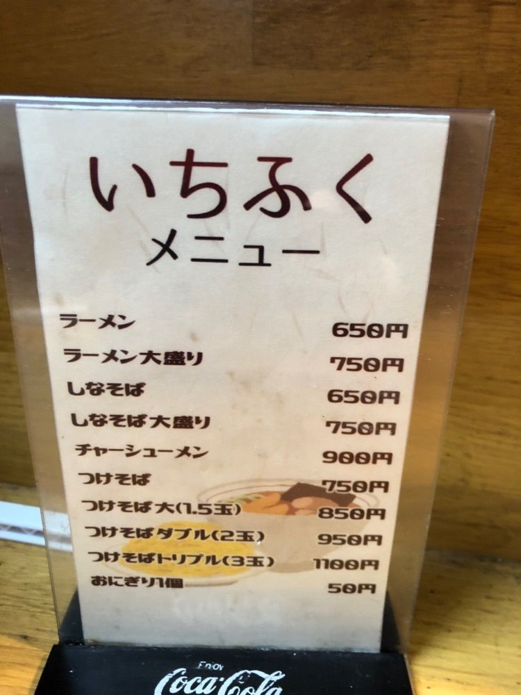 Nさんが投稿した一福（いちふく）に関する口コミの画像