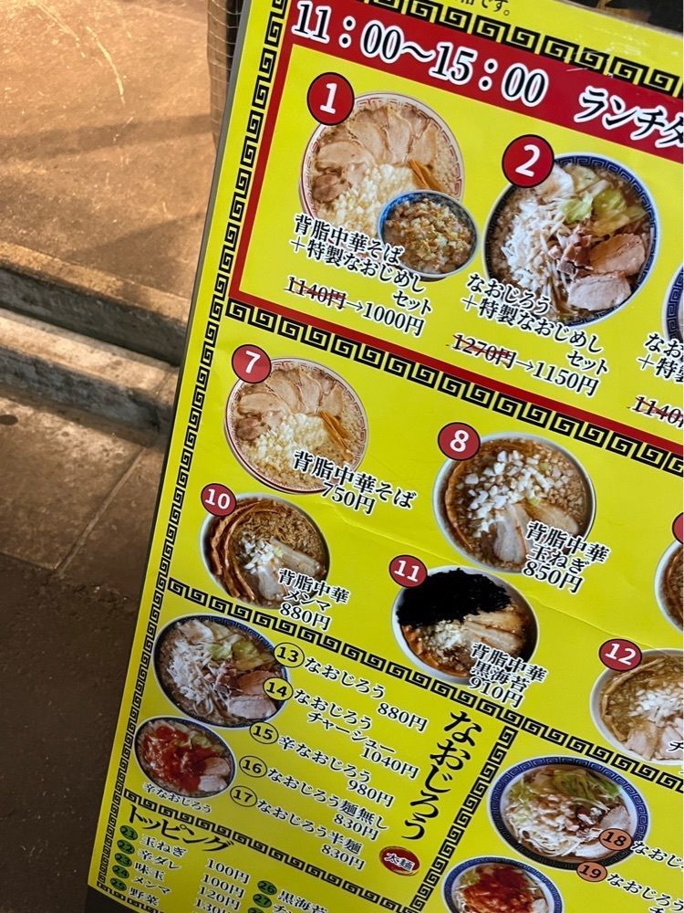 Kazushige1215さんが投稿した新潟発祥 なおじ 有楽町店に関する口コミの画像