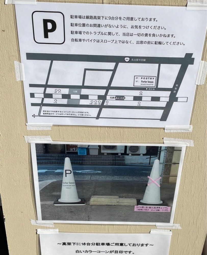 おでかけ探検部さんが投稿したParlor IMOMに関する口コミの画像