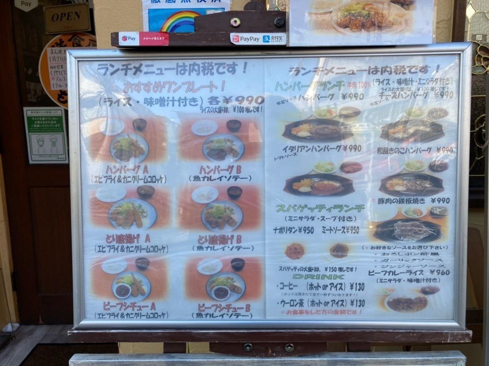 ハルさんが投稿した洋食屋 もりもりに関する口コミの画像
